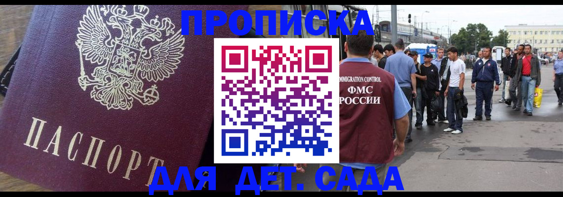 прописка ребенка в Нижней Салде