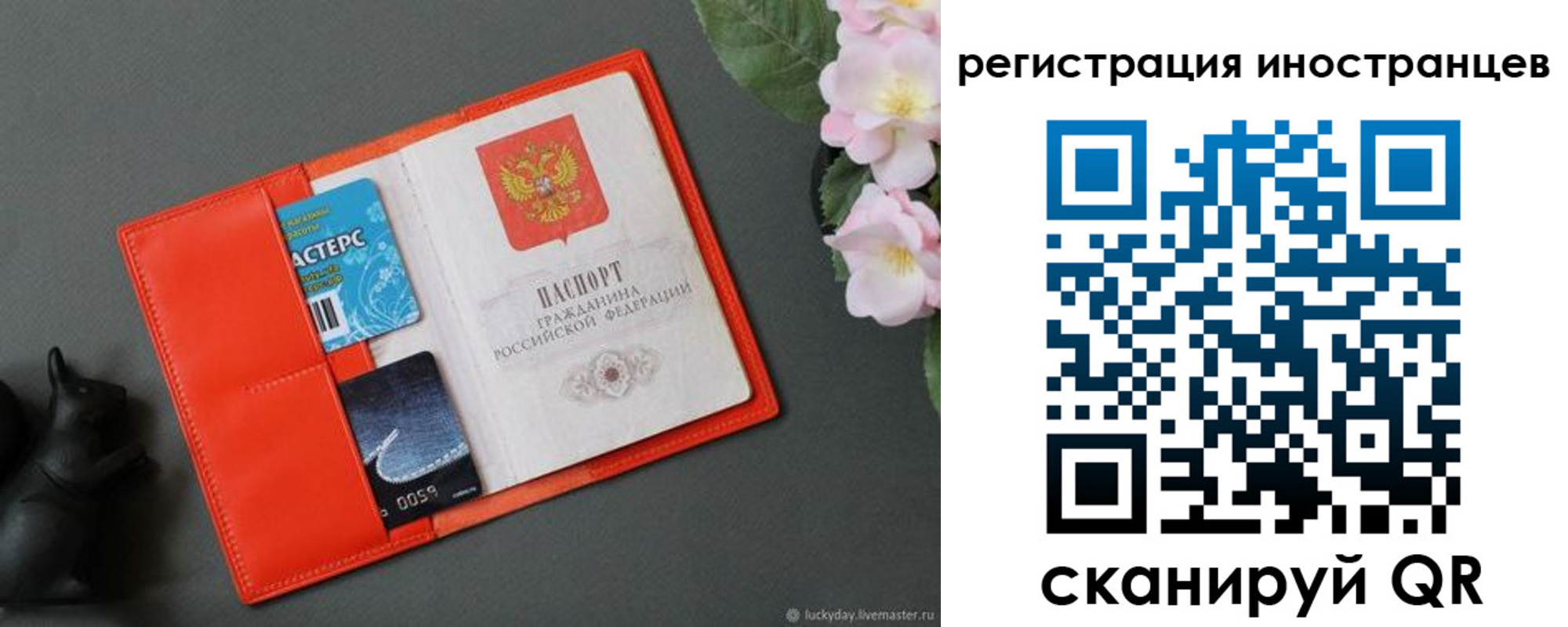 временная регистрация в Нижней Салде