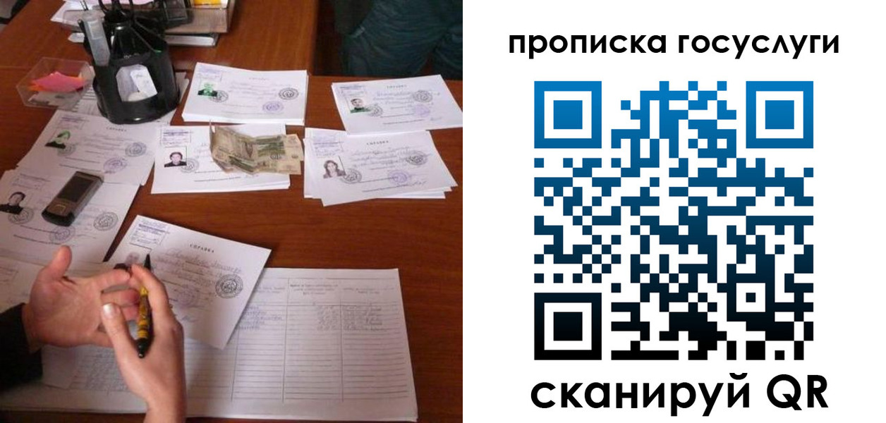 временная регистрация купить в Нижней Салде