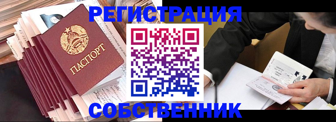 временная регистрация в Нижней Салде